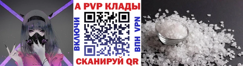 Купить  Магнитогорск  Alfa_PVP Crystall 