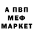 A-PVP Соль Semen Nikolaevich