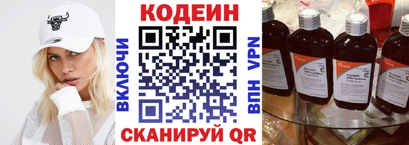 Купить где  Магнитогорск  Codein Purple Drank 