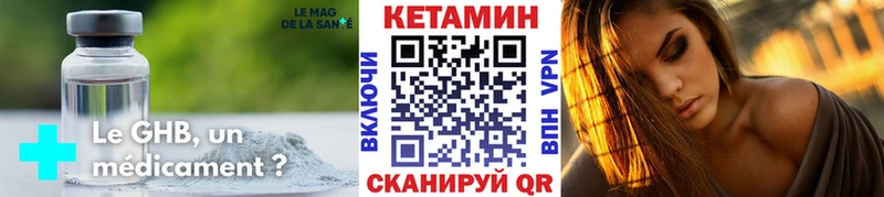 Кетамин ketamine  Купить закладки  Магнитогорск 