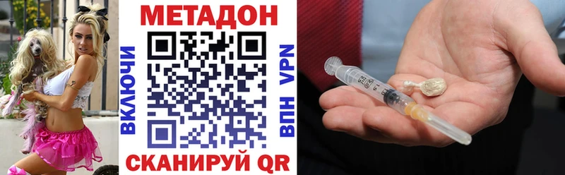 Купить  Магнитогорск  МЕТАДОН кристалл 