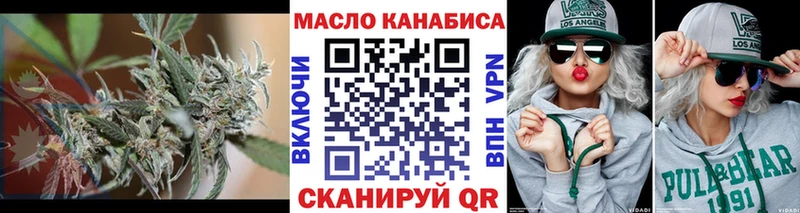 ТГК THC oil  Купить закладки  Магнитогорск 